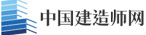 国家建造师网